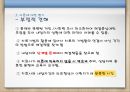 (중간평가) “사이버 상담의 실제” - 청소년 사이버상담의 실제 및 상담기법.pptx 32페이지