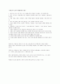 앨리스의 11가지 비합리적인 신념 이론을 기초한 기록지 2페이지