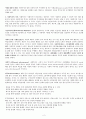 사회복지 발달사 사회복지의 개념과 가치 2페이지