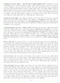 사회복지 발달사 사회복지의 개념과 가치 10페이지