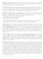 사회복지 발달사 사회복지의 개념과 가치 12페이지