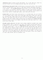 사회복지 발달사 사회복지의 개념과 가치 14페이지