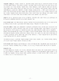 사회복지 발달사 사회복지의 개념과 가치 17페이지