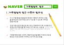 가족 발달적 접근 이론의  건강가정에서의 적용 5페이지