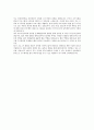 [2013년 하반기 KT] 공채 서류전형 합격 자기소개서 3페이지