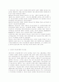 의료사회사업론2A) 우리나라 의료급여제도의 개요, 현황 및 추이, 개선방안 등에 대하여 설명. 7페이지