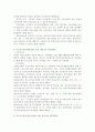 의료사회사업론2A) 우리나라 의료급여제도의 개요, 현황 및 추이, 개선방안 등에 대하여 설명. 9페이지