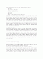 의료사회사업론2A) 우리나라 의료급여제도의 개요, 현황 및 추이, 개선방안 등에 대하여 설명. 12페이지