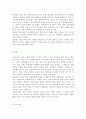 의료사회사업론2A) 우리나라 의료급여제도의 개요, 현황 및 추이, 개선방안 등에 대하여 설명. 16페이지