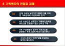 [사회복지개론] 가족복지 (정의, 기능, 실천적방법, 가족복지정책, 가족복지서비스, 가족치료, 전망).PPT자료 13페이지