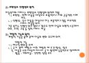 아동복지 (개념, 원칙, 아동복지의기능, 아동문제, 아동복지사업, 아동복지과제).PPT자료 11페이지