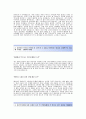 휠라코리아 서류합격 자기소개서,휠라코리아합격자소서샘플,휠라코리아(영업관리)공채입사지원서,휠라코리아(영업관리직)채용자기소개서자소서,필라코리아자소서항목 2페이지