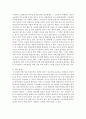[한국경제의이해 4B형] 한국의 노동 문제에 관해 논하시오 7페이지
