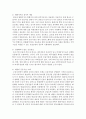[한국경제의이해 4C형] 한국의 금융 문제에 관해 논하시오 4페이지