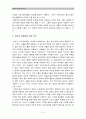 [생활속의경제B형] 시장경제와 정보에 관해 논하시오.-생활속의경제, 정보비대칭성, 시장경제와정보- 5페이지