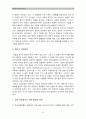 [생활속의경제B형] 시장경제와 정보에 관해 논하시오.-생활속의경제, 정보비대칭성, 시장경제와정보- 6페이지