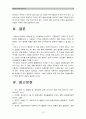 [생활속의경제B형] 시장경제와 정보에 관해 논하시오.-생활속의경제, 정보비대칭성, 시장경제와정보- 12페이지
