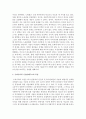 [한국경제의이해 4D형] 재벌에 관해 논하시오 3페이지