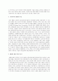 [한국경제의이해 4D형] 재벌에 관해 논하시오 4페이지