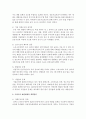 [한국경제의이해 4D형] 재벌에 관해 논하시오 7페이지