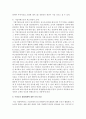 [한국경제의이해 4D형] 재벌에 관해 논하시오 9페이지