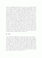 [한국경제의이해 4D형] 재벌에 관해 논하시오 10페이지