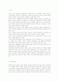 여성교육론 공통) 자신의 경험에 대한 성찰 혹은 자료조사를 통해, 교육현장 혹은 문화물들에서 ‘여성’을 다루는 방식이 어떠했는지 기술하고, 그 대한 자신의 견해를 피력하시오. 2페이지