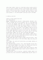 여성교육론 공통) 자신의 경험에 대한 성찰 혹은 자료조사를 통해, 교육현장 혹은 문화물들에서 ‘여성’을 다루는 방식이 어떠했는지 기술하고, 그 대한 자신의 견해를 피력하시오. 3페이지