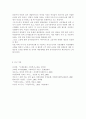 여성교육론 공통) 자신의 경험에 대한 성찰 혹은 자료조사를 통해, 교육현장 혹은 문화물들에서 ‘여성’을 다루는 방식이 어떠했는지 기술하고, 그 대한 자신의 견해를 피력하시오. 9페이지