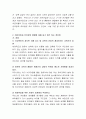 어린이집과 유치원의 통합에 관련된 기사를 읽고 요약한 뒤 어린이집과 유치원의 통합에 대해 자신이 생각하는 장점과 단점을 적으시오. 3페이지