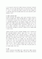 어린이집과 유치원의 통합에 관련된 기사를 읽고 요약한 뒤 어린이집과 유치원의 통합에 대해 자신이 생각하는 장점과 단점을 적으시오. 5페이지