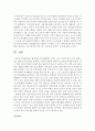 [현대인의여가생활 1공통] 현대인의 여가생활에서 다루고 있는 자신이 할 수 있는 레저스포츠 활동 중의 하나를 선택하고 다음의 내용에 맞추어 보고서를 작성 9페이지
