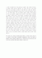 [2016최신, LG디스플레이자소서합격예문+맞춤형자기소개서전략, LG디스플레이자기소개서쓰는방법, LG디스플레이자기소개서예문+쓰는노하우, LG디스플레이채용, LG디스플레이자소서] 6페이지