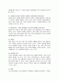 현대사회에서 주로 많이 발생하는 부부갈등의 실제 사례를 들고 그 해결방안을 관련 이론에 근거하여 제시하시오.- 자녀문제, 의사소통문제, 해결방안 제시 4페이지