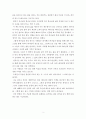 [독후감]하나님 중심 2페이지