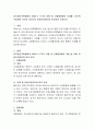 미국정신의학협회의 DSM-4 17가지 유형 중 신체형장애의 사례를 1가지씩 수집하여 자신의 의견으로 아동건강관리와 비교하여 논하시오. 2페이지