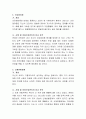 미국정신의학협회의 DSM-4 17가지 유형 중 신체형장애의 사례를 1가지씩 수집하여 자신의 의견으로 아동건강관리와 비교하여 논하시오. 4페이지