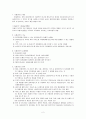 사례관리(개념, 기능, 등장배경, 원칙, 구성요소, 서비스전달방법, 사례관리자, 사정) 요약 보고서 2페이지
