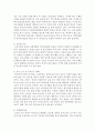 [생물과학 1B형] ‘누가 우리의 밥상을 지배하는가’를 읽고 세계화 시대에 맞설 한국 농업의 현재를 진단하시오 7페이지
