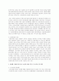 [생물과학 1B형] ‘누가 우리의 밥상을 지배하는가’를 읽고 세계화 시대에 맞설 한국 농업의 현재를 진단하시오 10페이지