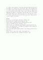[생물과학 1B형] ‘누가 우리의 밥상을 지배하는가’를 읽고 세계화 시대에 맞설 한국 농업의 현재를 진단하시오 14페이지