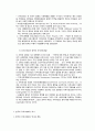 지역사회복지 역사 5페이지
