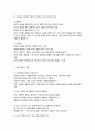 해결중심단기가족치료의 이해 4페이지