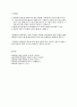 해결중심단기가족치료의 이해 7페이지