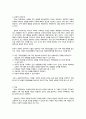 전략적 가족치료 밀란(Milan)학파의 이해 6페이지