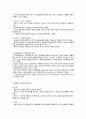 행동주의가족치료 모델의 이해 2페이지