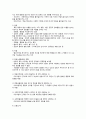 행동주의가족치료 모델의 이해 3페이지