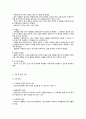 행동주의가족치료 모델의 이해 4페이지