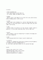 행동주의가족치료 모델의 이해 5페이지
