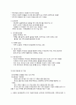 보웬의 가족치료 모델 3페이지